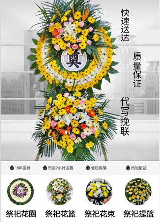 江苏南通如皋市石庄镇思江村花圈代送