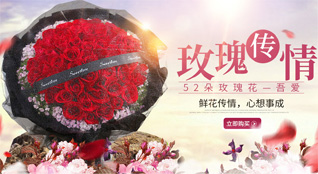 江苏南通如皋市石庄镇思江村鲜花速递